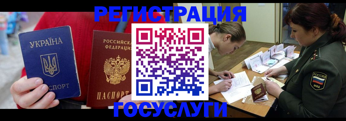 временная регистрация госуслуги в Боброве