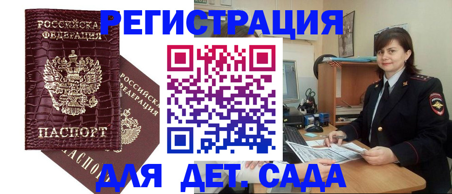 регистрация в Боброве