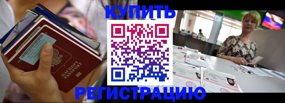 прописка для военкомата в Боброве