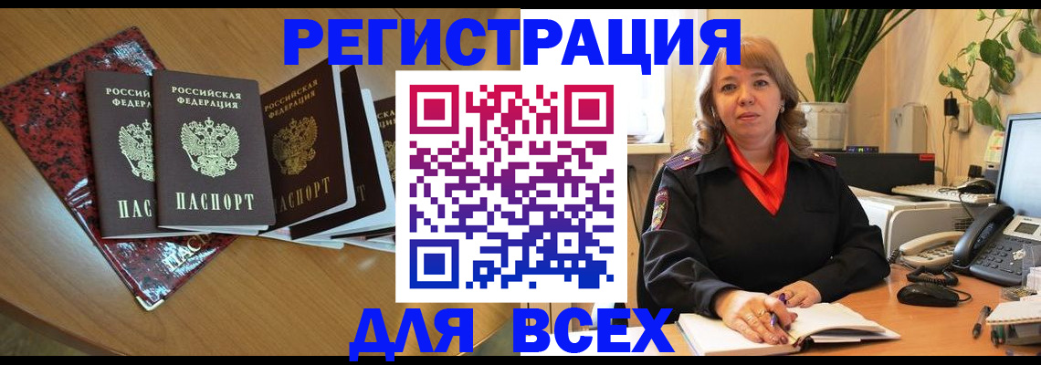 регистрация для школы в Боброве