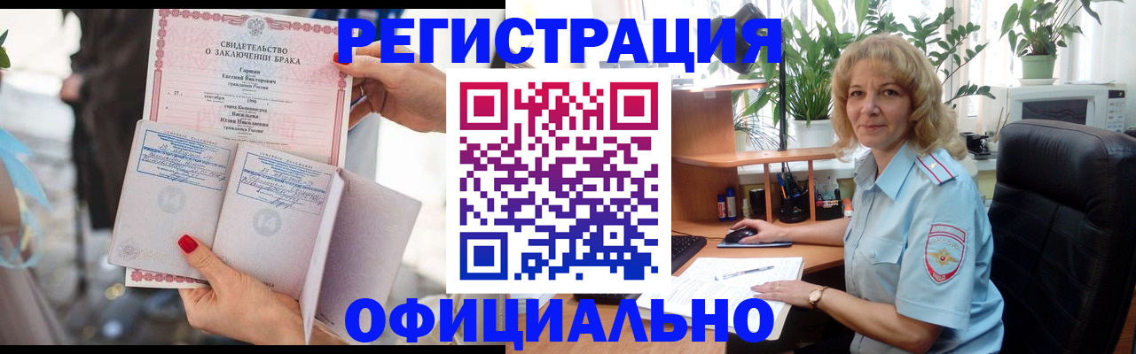 временная регистрация законно в Боброве