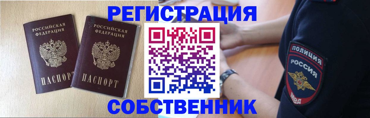 миграционный учет в Боброве